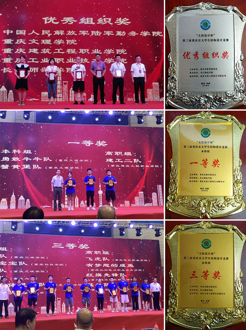 1627732223880096895.png 结构设计大赛1.png