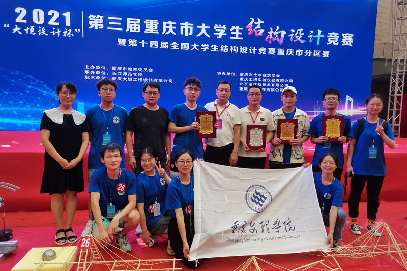 1627732332892006495.png 结构设计大赛2.png