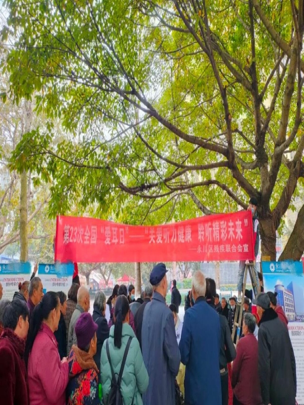 woBJ_1651136725642052955.jpg “爱耳日”志愿服务新闻稿.jpg
