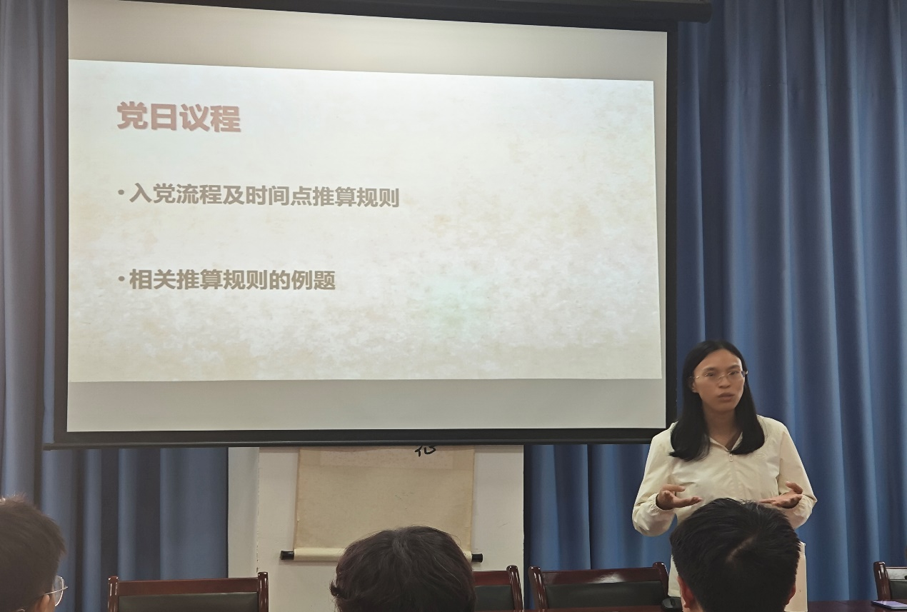 发展对象4.png