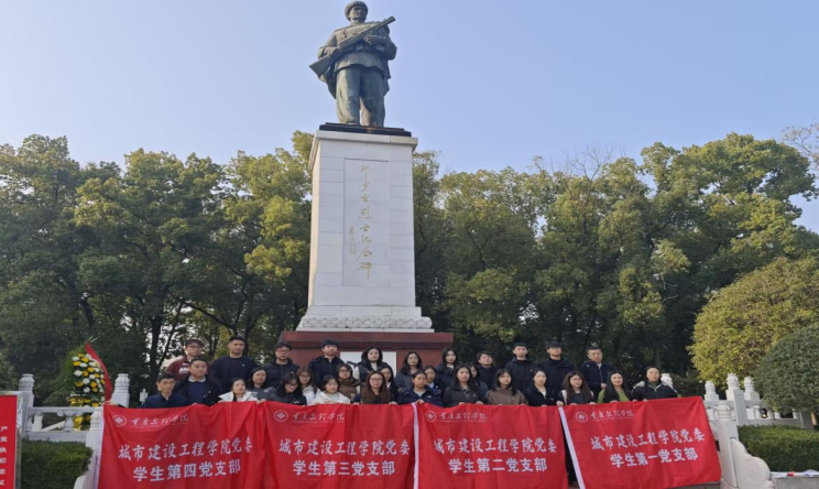 02-赓续英雄血脉・勇担青年使命 ——公司开展 2025 年下半年党员实践教育活动-2025-11-28-正文图1.png
