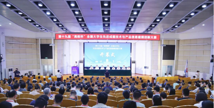 03-公司在第十九届高教杯全国老员工先进成图技术与产品信息建模创新大赛中斩获佳绩-2026-07-22-正文图1.png